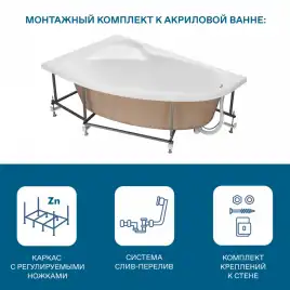 Акриловая ванна Santek Эдера 170х100 1WH501662 левая, Белая