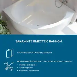 Акриловая ванна Santek Канны 150х150 1WH111983,  Белая