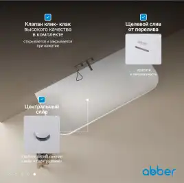 Ванна  Abber Stein 170х75 AS9617 из искусственного камня, Белая матовая