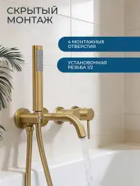 Смеситель для ванны AVS Slimmer брашир золото, 811-110-BG