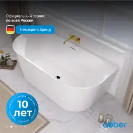 Акриловая ванна Abber 130х70 AB9216-1.3, отдельностоящая, Белая глянцевая