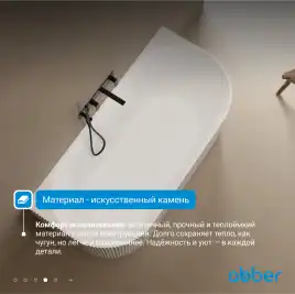 Ванна Abber Stein 170х75 AS9630 из искусственного камня, Белая матовая