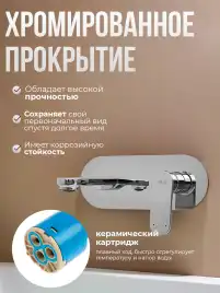 Смеситель для раковины AVS Beauty 811-552-CR встраиваемый, с внутренней частью, хром