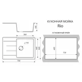 Кухонная мойка AZARIO Rio 750x505x185 искусственный мрамор, с 