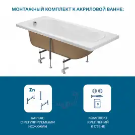 Акриловая ванна Santek Касабланка М 150х70 1WH501530 прямоугольная, Белая