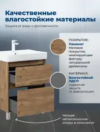 Тумба под раковину Aquanet Nova Lite 2.0 60 напольная, дуб рустикальный, 346343