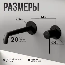 Смеситель для раковины AVS Slimmer 811-102-MB встраиваемый, с внутренней частью, черный матовый