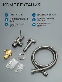 Гигиенический душ со смесителем AVS SEEME 811-331-GM, оружейная сталь