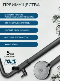 Душевая система AVS Slimmer 811-151-MB, черный матовый