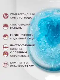 Подвесной унитаз CEZARES STYLUS-TOR CZR-546-TH-TOR/SC, со смывом TORNADO, с сиденьем микролифт