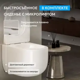 Унитаз-биде ABBER Bequem AC1104TNS подвесной белый, безободковый, смыв торнадо