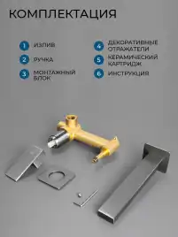 Смеситель для раковины AVS Cube 811-202-GM встраиваемый, с внутренней частью, оружейная сталь