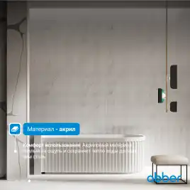 Акриловая ванна Abber 170х80 AB9412-1.7 L, отдельностоящая, Белая глянцевая