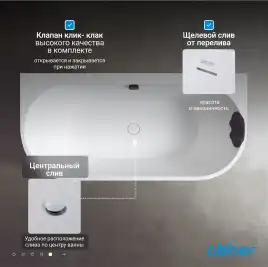 Ванна  Abber Leipzig 170х80 AM9916BW из искусственного камня, Черно-белая матовая