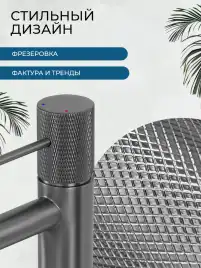 Смесители для раковины AVS SEEME 811-301-GM высокий, оружейная сталь