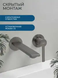 Смеситель для раковины AVS Elegant 811-402-GM встраиваемый, с внутренней частью, оружейная сталь