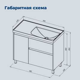 Тумба под раковину Aquanet Nova Lite 2.0 100 напольная, белый глянец, правая, 346340