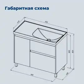 Тумба под раковину Aquanet Nova Lite 2.0 100 напольная, белый глянец, правая, 346340