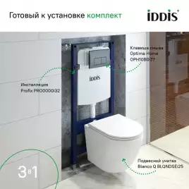 Комплект унитаза с инсталляцией IDDIS Basic BASBQ02i73 с сиденьем микролифт и кнопкой смыва Черный матовый