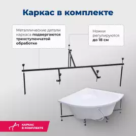 Акриловая ванна Aquanet Santiago 160х160 (205545), на каркасе, белая