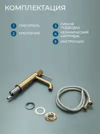 Смесители для раковины AVS Pulse 811-000-BG, брашированное золото