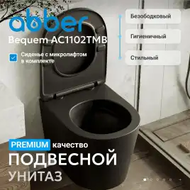 Подвесной унитаз ABBER Bequem AC1102TMB подвесной черный матовый, безободковый, смыв торнадо