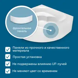 Акриловая ванна Santek Канны 150х150 1WH111983,  Белая