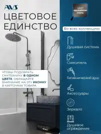 Встраиваемая душевая система AVS TERMO 811-503-GM термостат с изливом, оружейная сталь