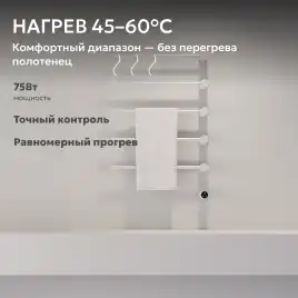 Полотенцесушитель электрический 52х79,5 ABBER Charme AH4005MW белый матовый