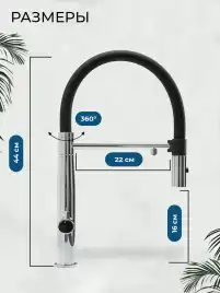 Смеситель для кухни AVS PureRiver 811-170-CR с гибким изливом, хром