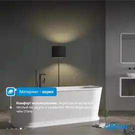 Акриловая ванна Abber 170х80 AB9276, отдельностоящая, Белая глянцевая