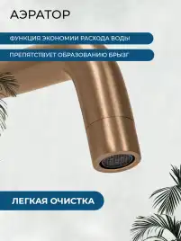 Смеситель для раковины AVS Slimmer с внутренней частью, брашированное розовое золото, 811-102-PG