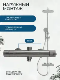 Душевая система AVS Pulse 811-051-GM, оружейная сталь