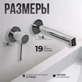 Смеситель для раковины AVS SEEME 811-302-CR встраиваемый, с внутренней частью, хром