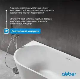 Акриловая ванна Abber 150х80 AB9216-1.5, отдельностоящая, Белая глянцевая