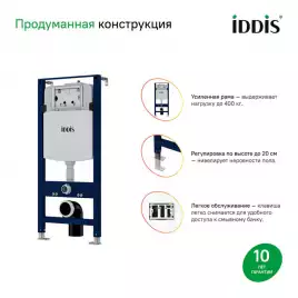 Комплект унитаза с инсталляцией IDDIS Basic BASBQ02i73 с сиденьем микролифт и кнопкой смыва Черный матовый