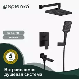 Душевая система для ванны и душа Splenka S01.27.06, встраиваемая, Черный матовый