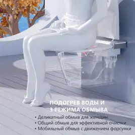 Электронный унитаз-биде ABBER Bequem AC1120S подвесной, белый