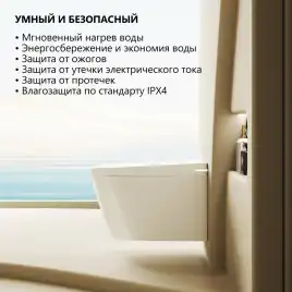 Электронный унитаз-биде ABBER Bequem AC1123SR с инсталляцией AC0101P