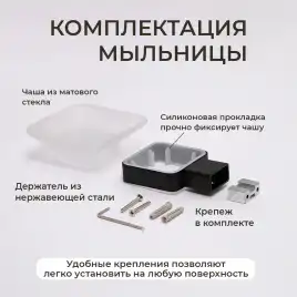 Мыльница подвесная AVS Swart с чашей, черный матовый