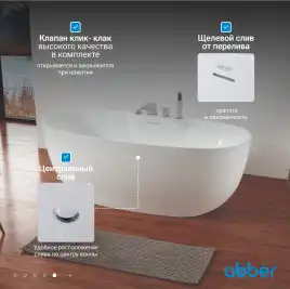 Акриловая ванна Abber 170х80 AB9323, отдельностоящая, Белая глянцевая