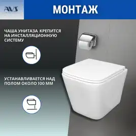 Унитаз подвесной AVS Модерн 801-0042-P-T2-GW безободковый, со смывом Торнадо, белый