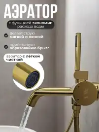 Смесители для ванны AVS Slimmer 811-111-BG, брашированное золото