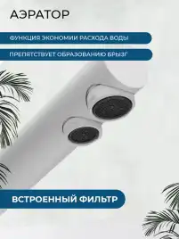 Смеситель для кухни AVS PureRiver 811-160-MW, Г-образный излив, белый матовый