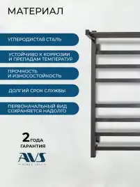 Полотенцесушитель электрический 50x80 AVS Техно с полкой, с терморегулятором, титановый графит