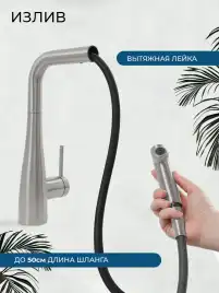 Смеситель для кухни AVS LineaPure elegant 837-161-MS, матовое серебро