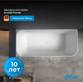 Ванна  Abber Stein 170х75 AS9621-1.7 L из искусственного камня, Белая матовая