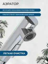 Смесители для кухни AVS 811-191-CR, хром