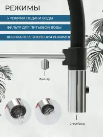 Смеситель для кухни AVS PureRiver 811-170-CR с гибким изливом, хром