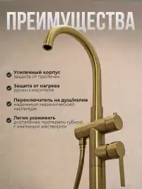 Смесители для ванны AVS Elegant 811-412-BG напольный, брашированное золото